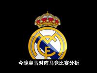 开云体育入口-对阵皇家马德里，晋级欧冠半决赛！
