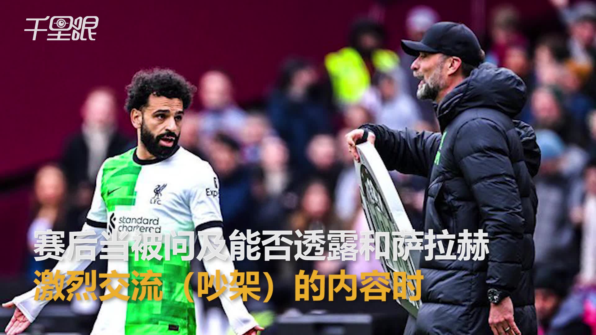 关于利物浦主场惨败，争冠希望渺茫的信息