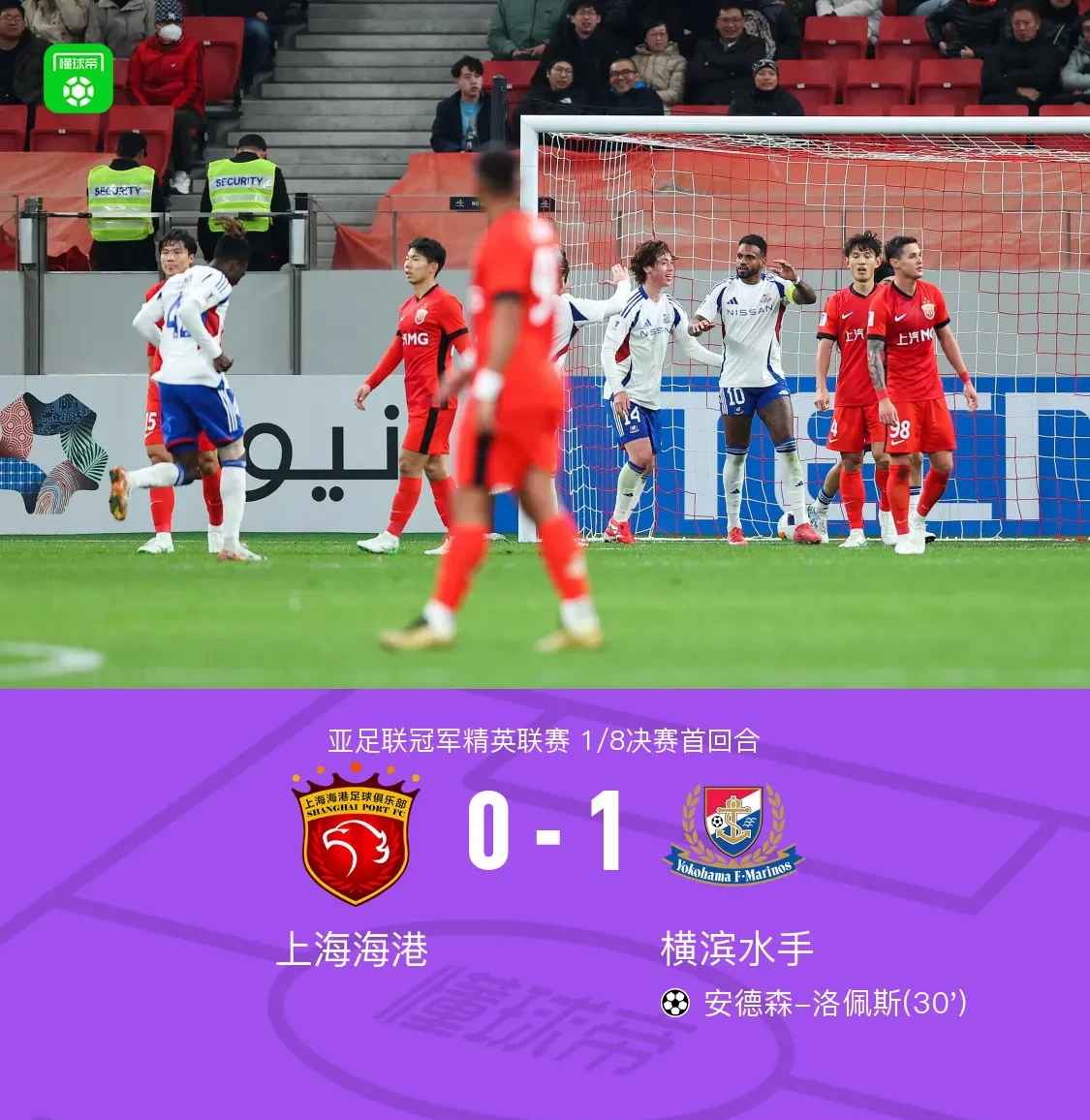 上港客场击败苏宁，迎来近期的三连胜的简单介绍