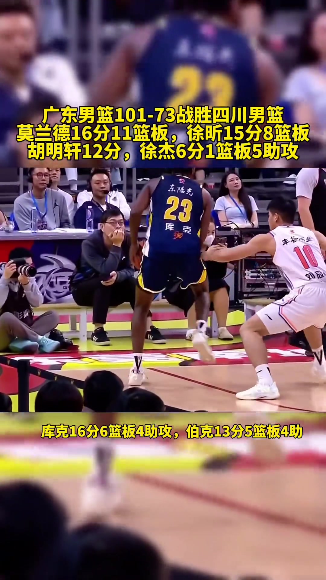 四川男篮惊险获胜，成功逆袭对手