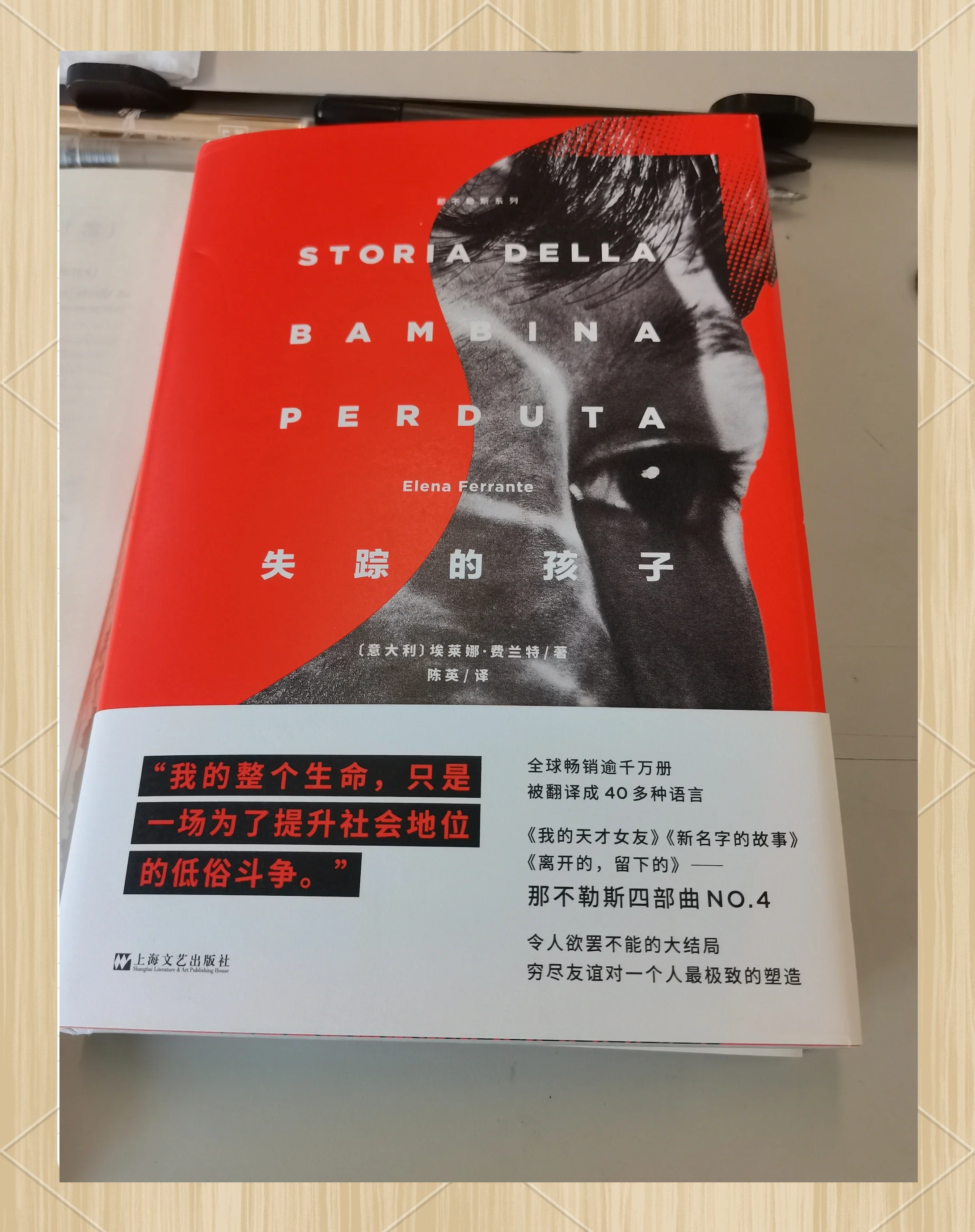 那不勒斯攻击力不足，遭遇困境