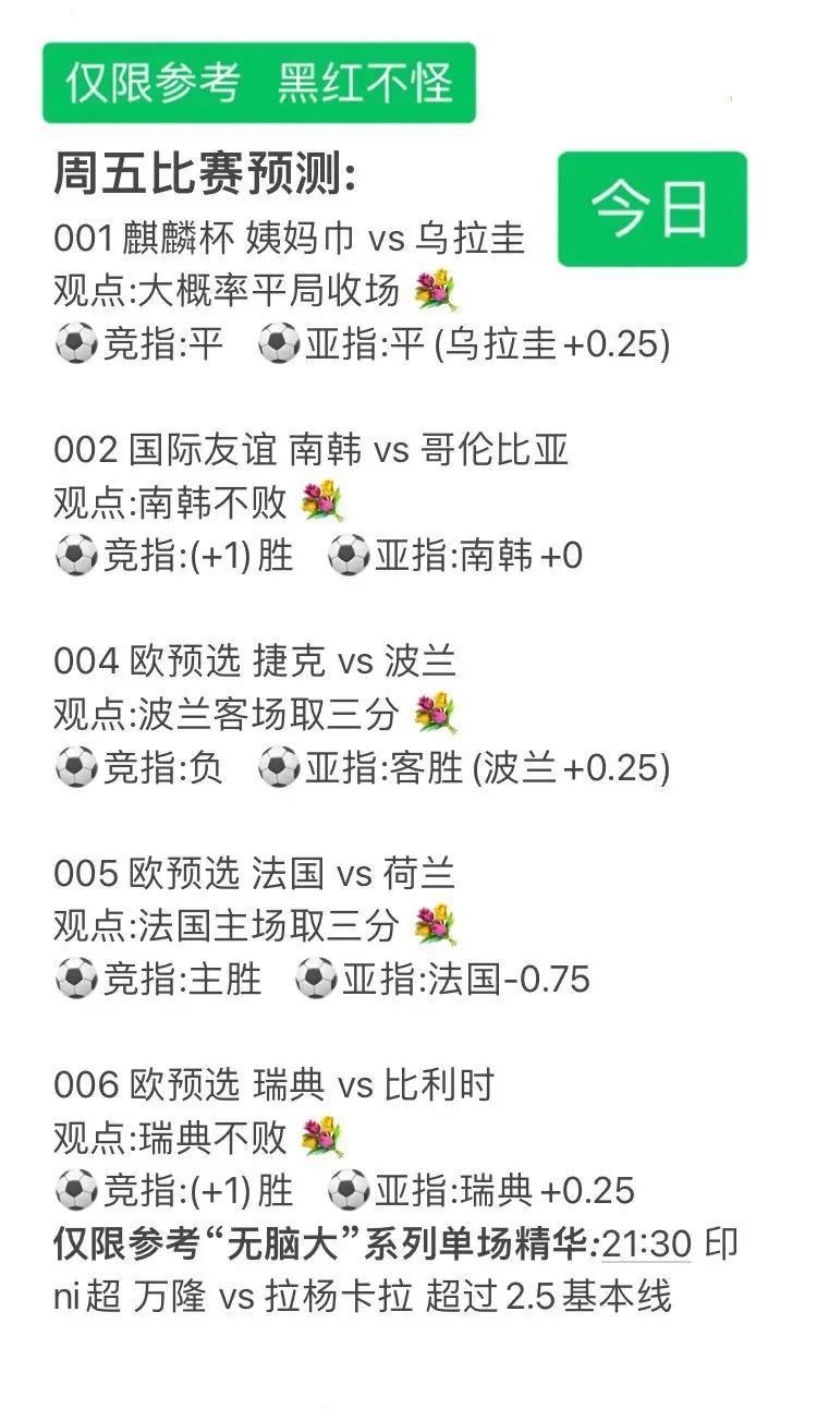足球职业比赛最新看点：球员风采尽显赢得掌声