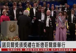 斯德哥尔摩全力夺取欧洲赛场头把交椅的简单介绍