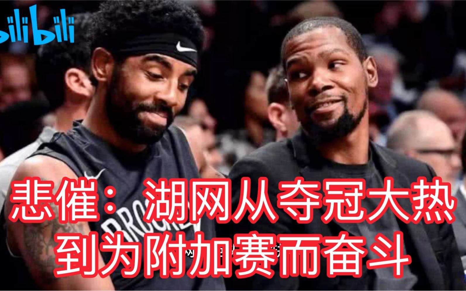 火箭客场输给篮网,遭遇两连败 火箭客场输给篮网,遭遇两连败