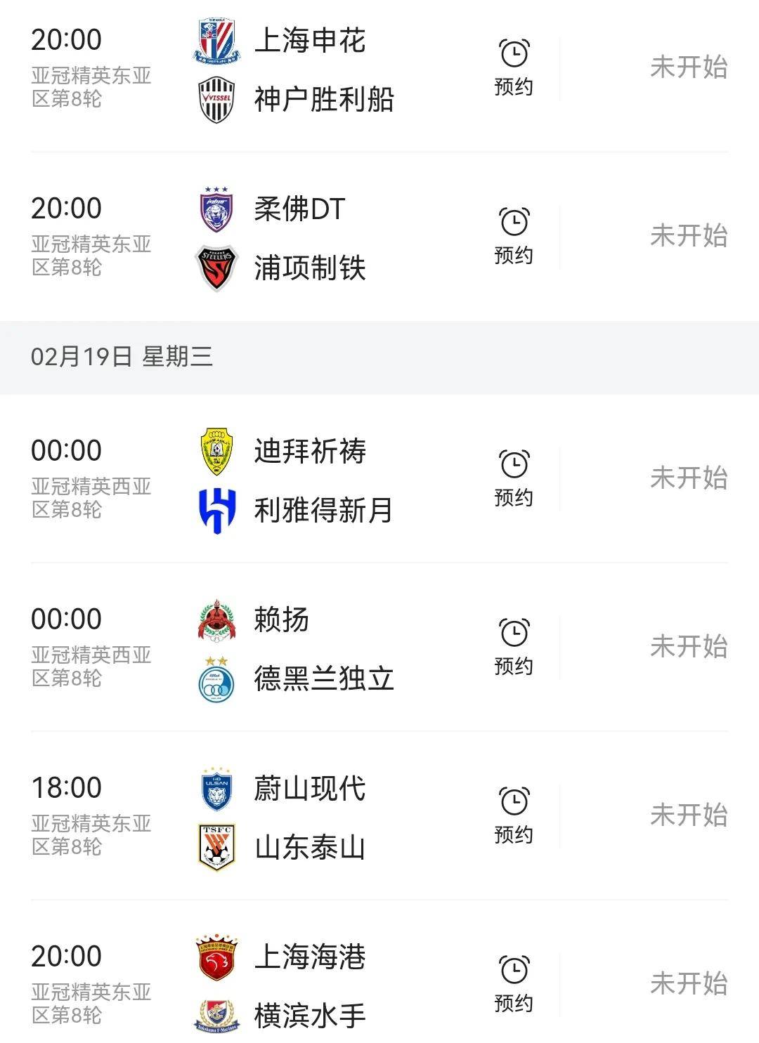 2021赛季亚冠联赛进入淘汰阶段，中超球队备战关键战役