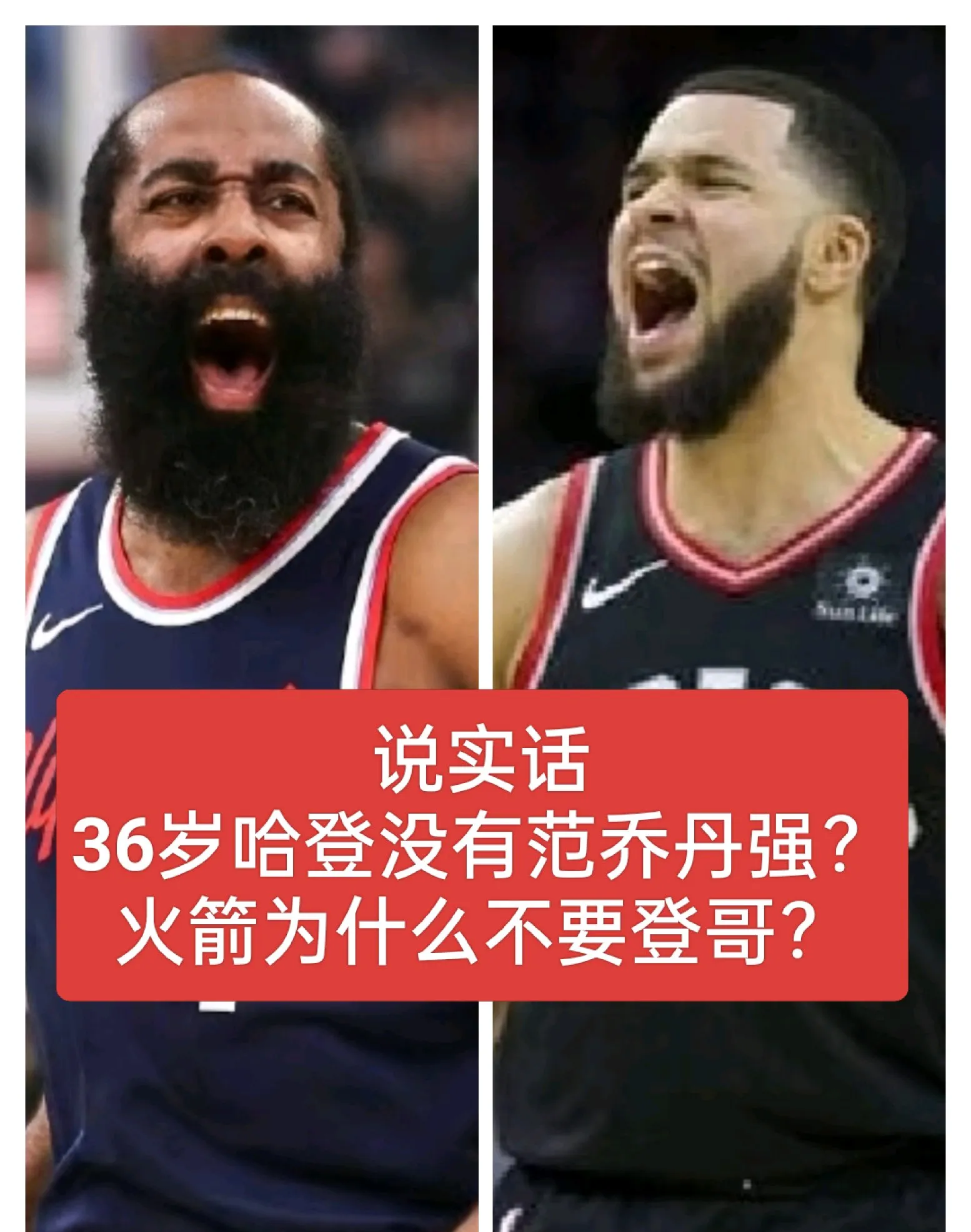 火箭遭遇惨败,哈登表现糟糕 火箭遭遇惨败,哈登表现糟糕